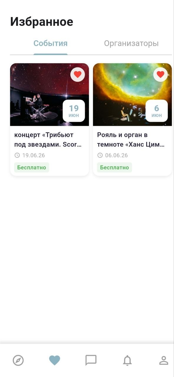 Избранное