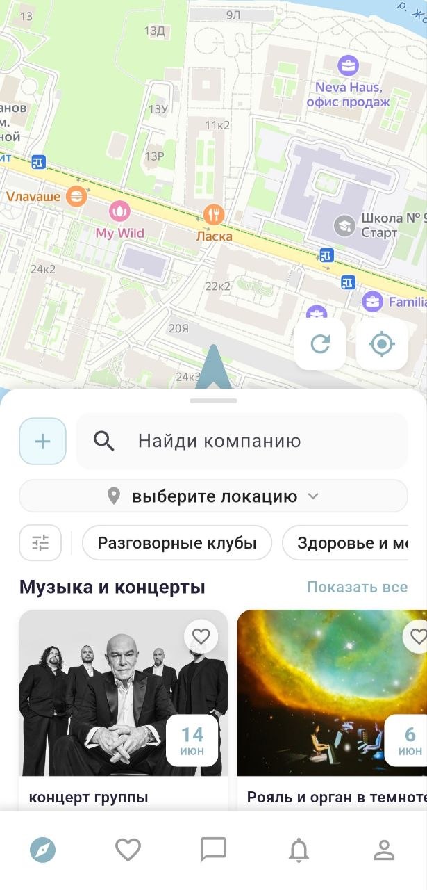Главный экран EasyKarta