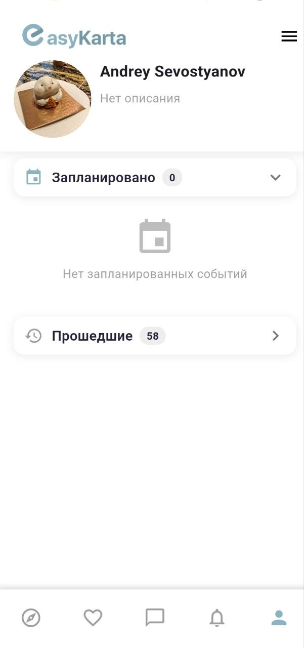 Профиль
